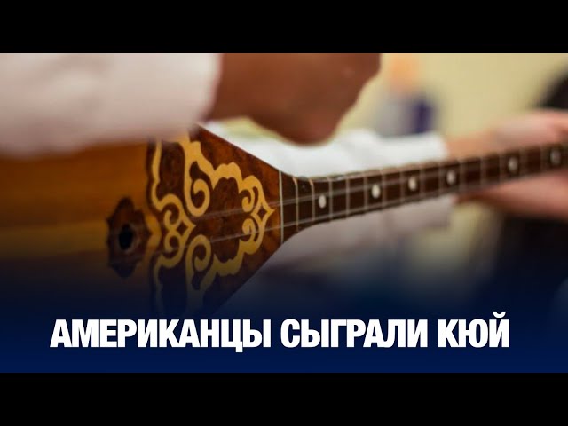 Как Наурыз отмечают за рубежом?