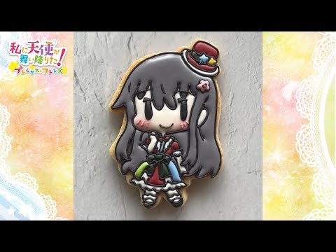 プレシャス・クッキームービー