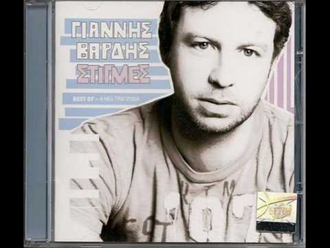 Giannis Vardis ~ Ka8e xrono [ New 2010 ]