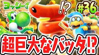 世界がちっちゃくなっちゃった!?超巨大なバネバッタを乗りこなせ!!Switch2で最速実況Part36【ヨッシーとフカシギの図鑑】