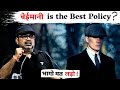 भागो मत, लड़ो 🔥  बेईमानी is the Best Policy!? | Motivational Video | Avadh Ojha Sir