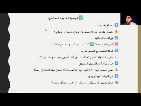 5. توصيات عملية لمعالجة الأوهام