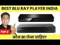 Best Blu Ray Player In India Best Blu Ray And 4K Blu Ray Players Updated 2022