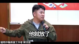 [問題] 為什麼詐騙這麼猖獗?