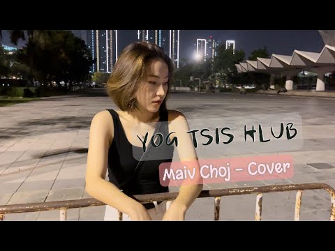 Yog Tsis Hlub - Maiv Choj (Cover)
