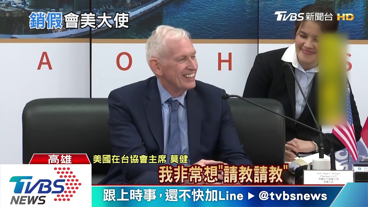開心見AIT大使 韓國瑜穿新西裝打新領帶