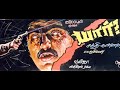 Yaar Film Plot Movieexplained