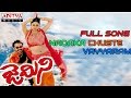 Gemini Telugu Movie Nadaka Chuste Vayyaram Full Song Venkatesh Namitha
