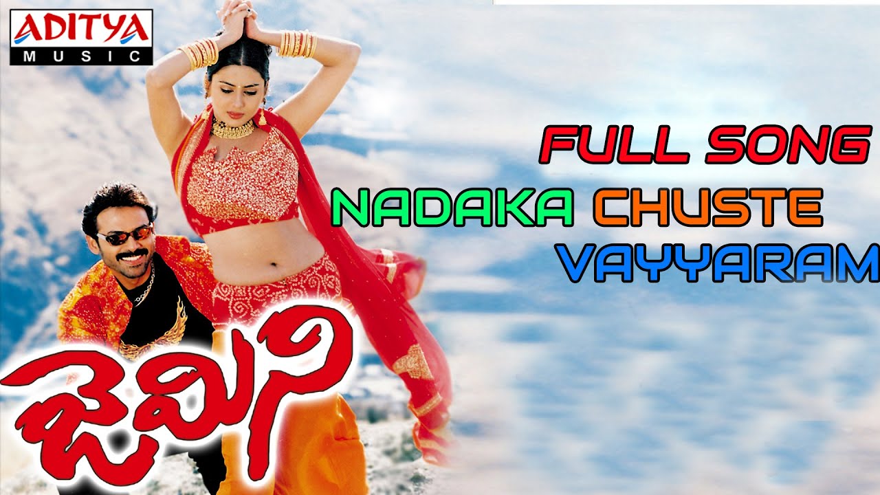 Nadaka Chuste Vayyaram Lyrics  | Gemini | Namitha, Venkatesh | Shankar Mahadevan, Usha | R P Patnaik
