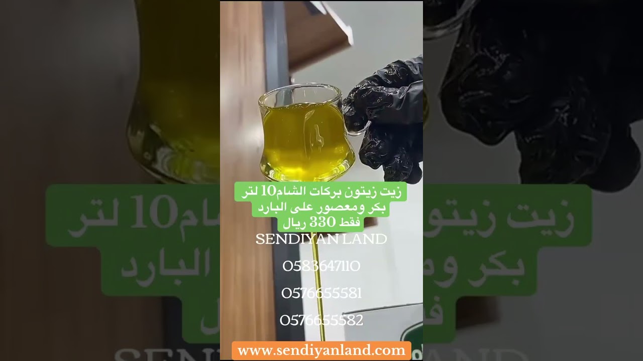 زيت زيتون بارد مميز وفاخر من أرض السنديان 
