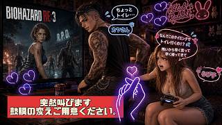 怖いけど進めるぅ🥹💦 [BIOHAZARD RE3/PS5/#3]