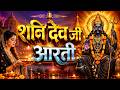 शनि देव की आरती Shani Dev Ki Aarti Om Jai Jai Shani Maharaj शनिवा�