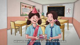 School - Gujarati