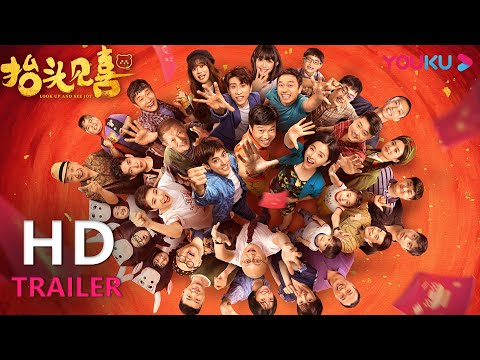 抬頭見喜線上看