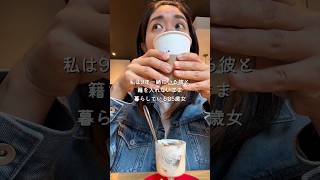 #海外生活 #自己肯定感  #自分らしく生きる