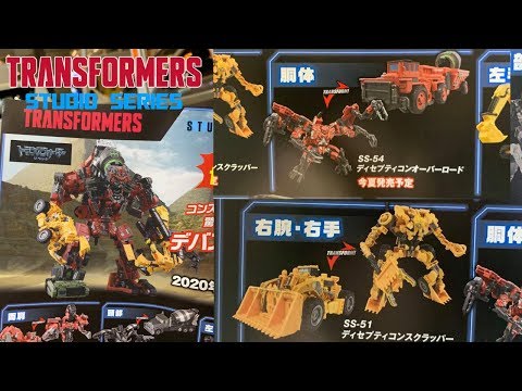 Wonderfest 2020 Transformers Studio Series Devastator, Overload, & Scrapper OFFICIALLY Revealed