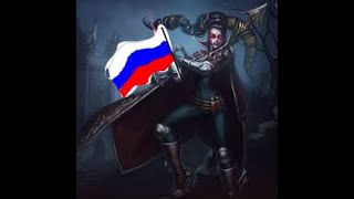 league of legends except all death sounds are replaced with the russian vayne death sound