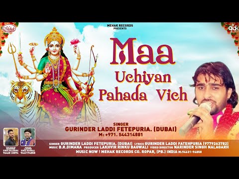 Devotional Song 2023||Maa Uchiyan Pahada Vich||Gurinder Laddi Fetepuria (Dubai)|| Mehak Records