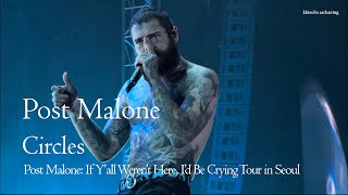 [4K] Circles - 포스트 말론 내한공연 Post Malone: If Y’all Weren’t Here, I’d Be Crying Tour in Seoul