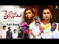 Naakutelusu Love Failure Full Song Pareshan Boys Babu Sravan Diamond