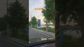 Download lagu 월항면 하우스 거리 #성주참외 #농장생활 #성주군귀농귀촌연합회 #농촌봉사활동 #맛집 #농사 #엽산 #애완견 #드론방제 #드론차광제도포 #farming #월항면 mp3