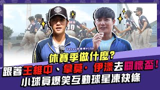 [分享] 跟著王維中、拿莫去關懷盃! -Yahoo好棒棒