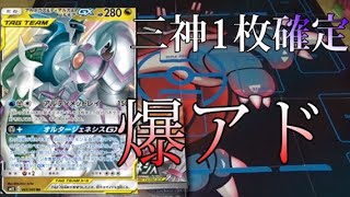 特典付き過ぎオルタージェネシスはアドしか取れんわなぁ！？【ポケカ開封】