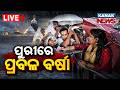 ପୁରୀରେ ପ୍ରବଳ ବର୍ଷା Rath Yatra 2026 Heavy Rain Puri Jagannath Rath Ya