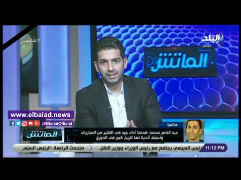 عبد الناصر محمد يكشف موقف مصطفى شوبير من الانضمام لنادي مصر