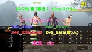 【PUBGモバイル】新チーム”A4S”始動!!猛者クラン相手に強ポジを奪取して守り抜く!!「10/02Glanzスクリム第3戦」rioさん実況ワイプ!!