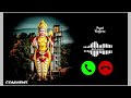 Maruthamalai Sathiyama Song Download Ringtone Mp3 Maruthamalai Sathiyama Song Download Shorts