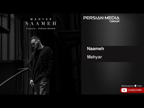 Mahyar - Naameh ( مهیار - نامه )