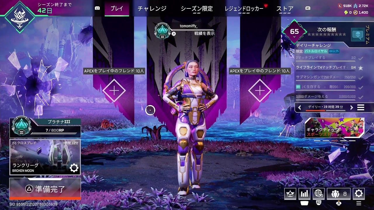 [APEX]リハビリペックス！久しい！[トモちょこ]