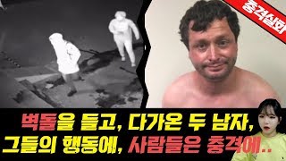 Download lagu [충격실화]▶벽돌을 들고, 한 가게로 다가온 두남자는..◀ mp3