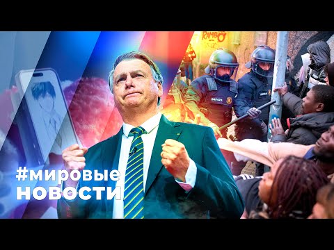 МИРОВЫЕ НОВОСТИ – 19 декабря 2025