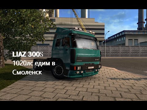 Euro Truck Simulator 2"LIAZ"1020лс делай ветер