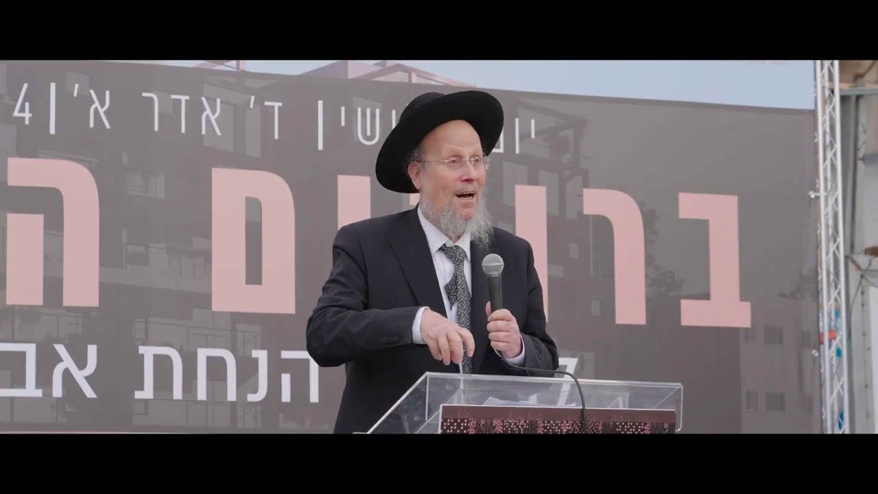 הנחת אבן הפינה — ד.ש מגורי ישראל