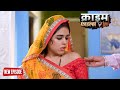 बहू को नहीं था अपनी जवानी पर काबू Crime Patrol E