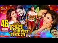 Prem Pritir Bondhon প্রেম প্রীতির বন্ধন Full Movie Apu Biswas Joy 