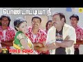 Pondatiya Nee Kedacha Video Song Perarasu Vijayakanth Manikka Vinayagam Y Pravin Mani Music