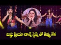Naa Pere Kanchanmala Song Vishnu Priya Dance Performance Sridevi Drama Company ETV