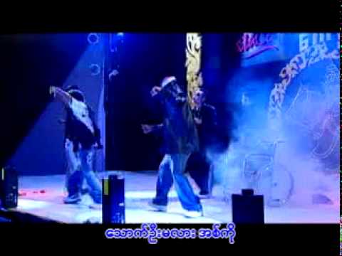 Nyein Chan + Thar Soe - Yay Kae Yay