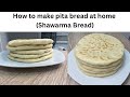 Shawarma Bread Recipe (Pita Bread ) - How to make Shawarma at Home
