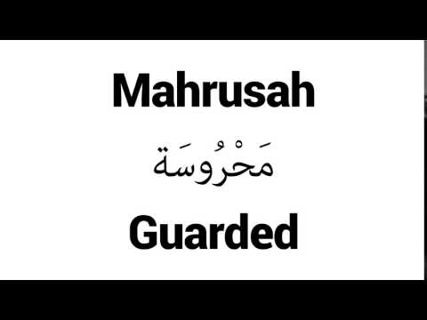 How to Pronounce Mahrusah! - Middle Eastern Names