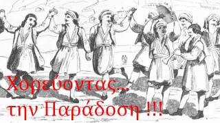 Ποδαράκι Μπάνας (Podaraki Mpanas)