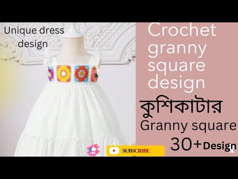 🌸 Beautiful Crochet Granny Square Dress Design | কুশিকাটা granny square ড্রেস ডিজাইন। Loops & Knots