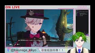 【原神】召使伝説任務