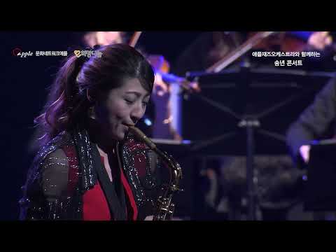 2018 APPLE JAZZ ORCHESTRA Farewell Concert / Nothings gonna change My Love for You - Kaori Kobayashi