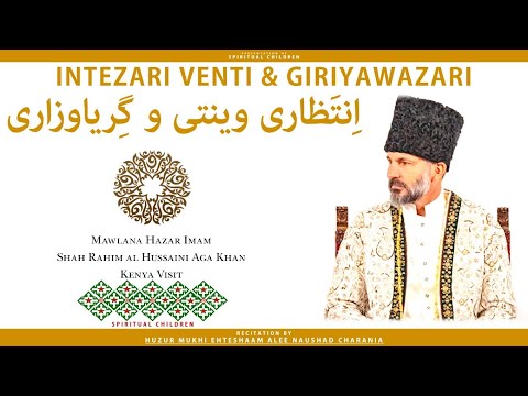 KENYA DIDAR INTEZARI VENTI & GINANS | کینیا دیدار اِنتَظاری وینتی گنان | HUZUR MUKHI EHTESHAAM ALEE