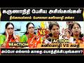 அப்போ காது எங்கே போச்சு கனிமொழிக்கு �